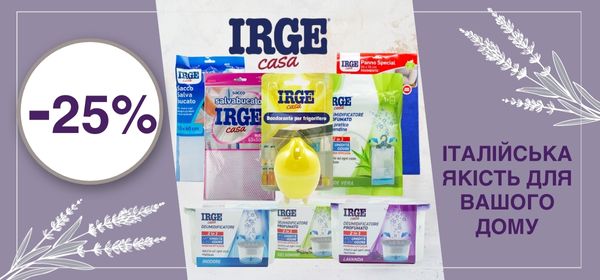 Знижки до -25% на італійські засоби для дому від IRGE